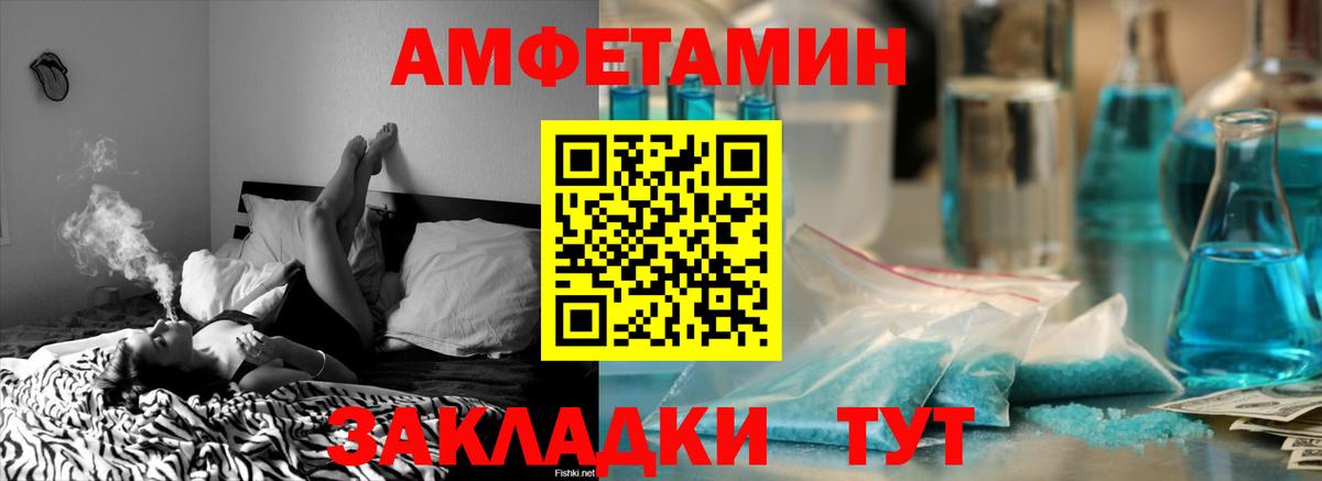АМФ 97%    ССЫЛКА  Санкт-Петербург  Вход с VPN 