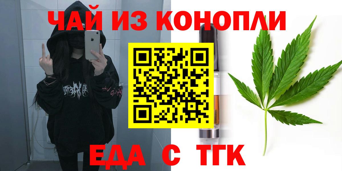 Печенье с ТГК марихуана Санкт-Петербург