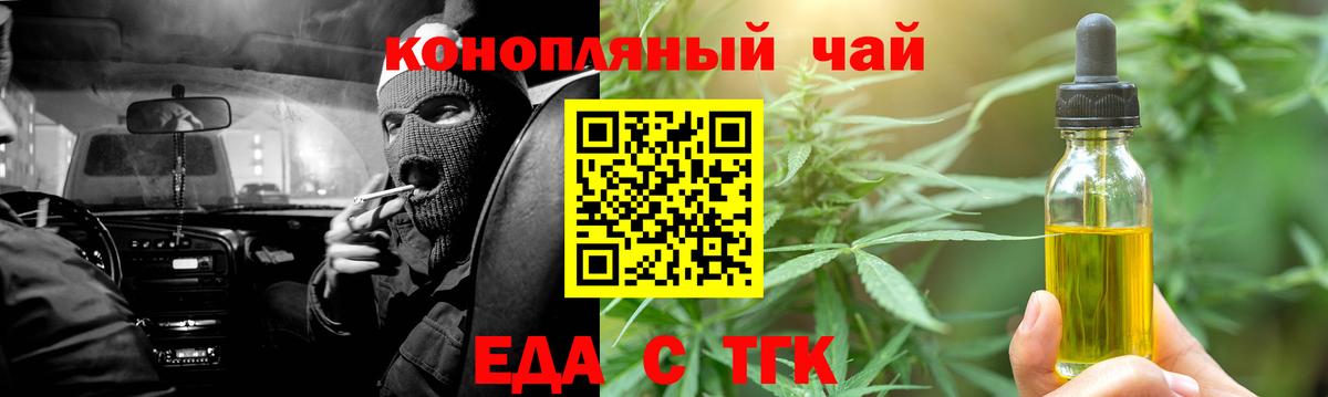 Санкт-Петербург  Cannafood конопля  Вход с VPN 