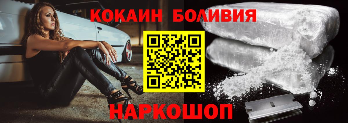 КОКАИН Колумбийский  COCAIN Перу  Вход с VPN  Санкт-Петербург 