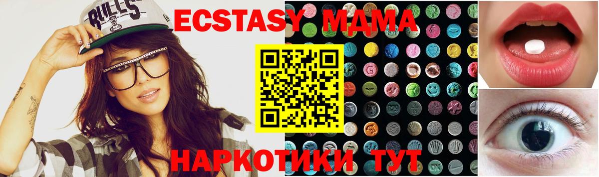 ЭКСТАЗИ 250 мг  Экстази  мориарти состав  Санкт-Петербург  Вход с VPN  Экстази 300 mg 