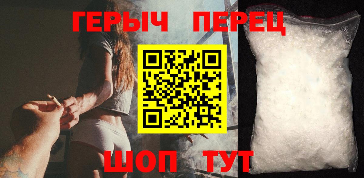 ГЕРОИН Heroin  Вход с VPN  Санкт-Петербург 