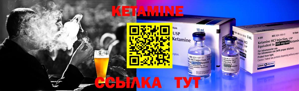 Санкт-Петербург  КЕТАМИН VHQ  Вход с VPN  КЕТАМИН VHQ 