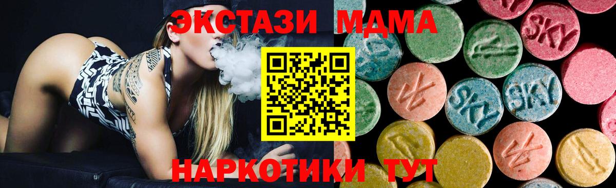 MDMA Molly Санкт-Петербург