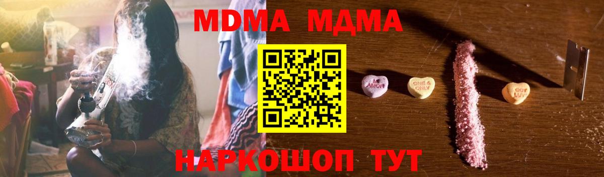 МДМА VHQ  Вход с VPN  MDMA  Санкт-Петербург  МДМА VHQ 