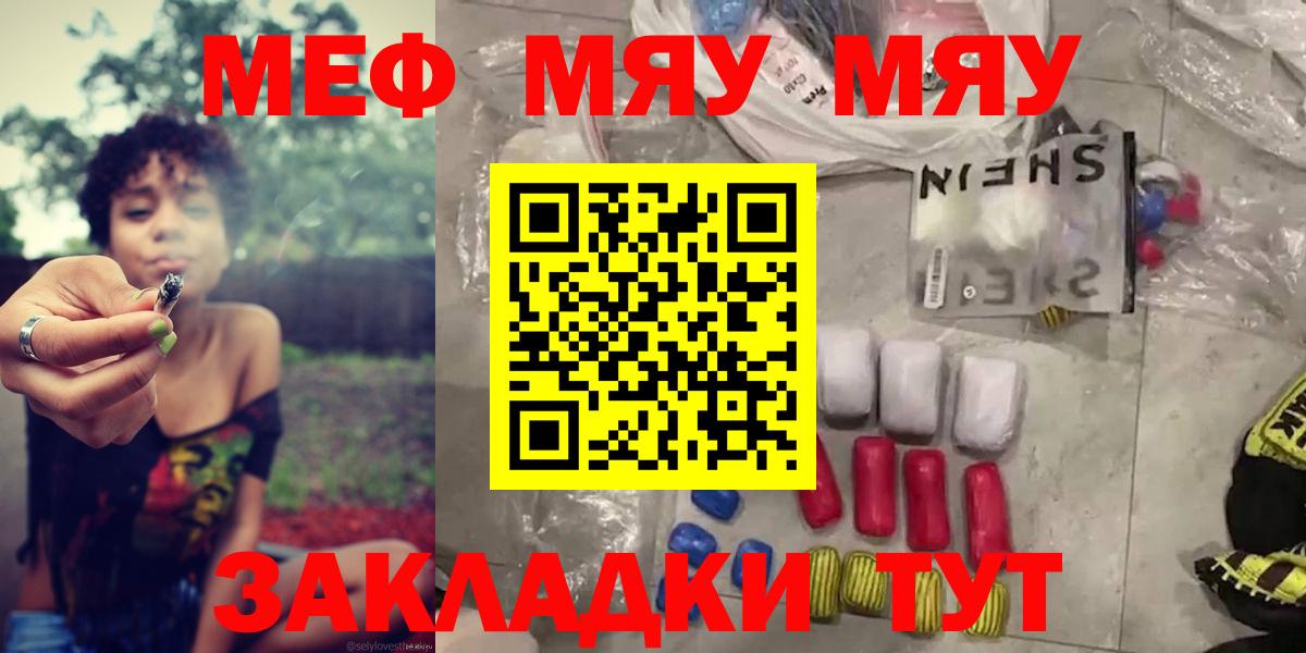 Меф мука Санкт-Петербург