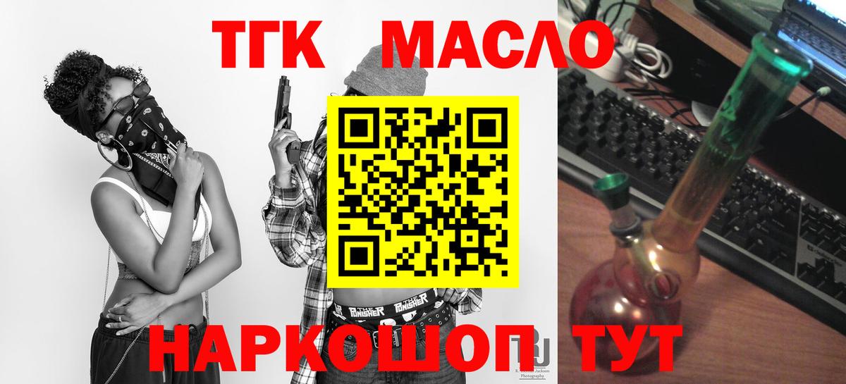 Дистиллят ТГК вейп с тгк Санкт-Петербург