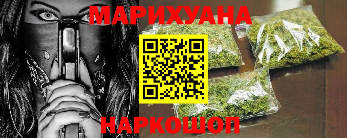Бошки марихуана семена  Вход с VPN  Бошки марихуана гибрид  Санкт-Петербург 